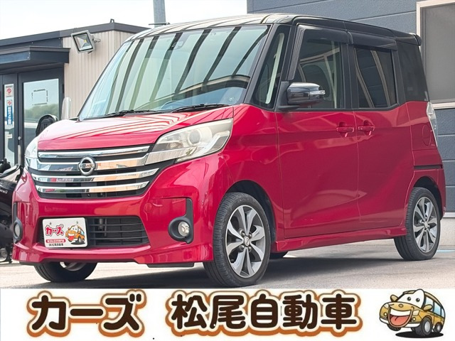 デイズルークスハイウェイスター X Gパッケージ