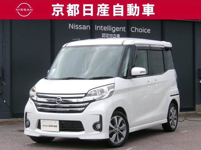 デイズルークスハイウェイスター X Gパッケージ