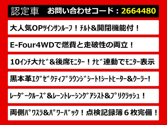 ヴェルファイアハイブリッド 2.5 ZR Gエディション E-Four 4WD