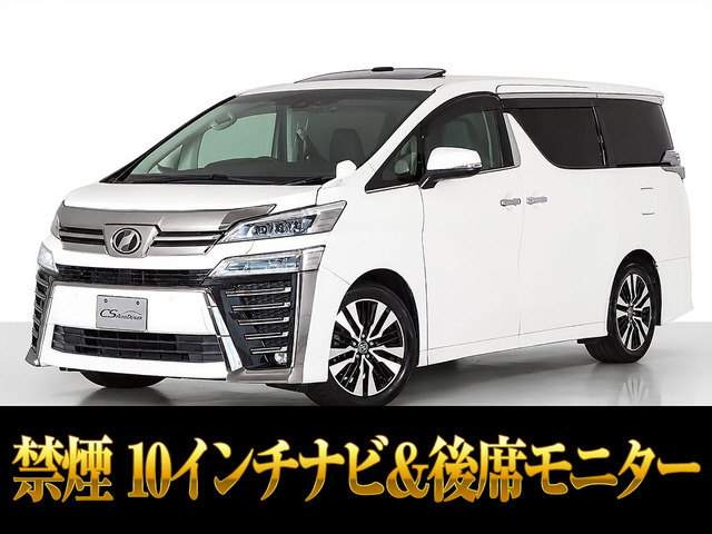ヴェルファイア2.5 Z Gエディション