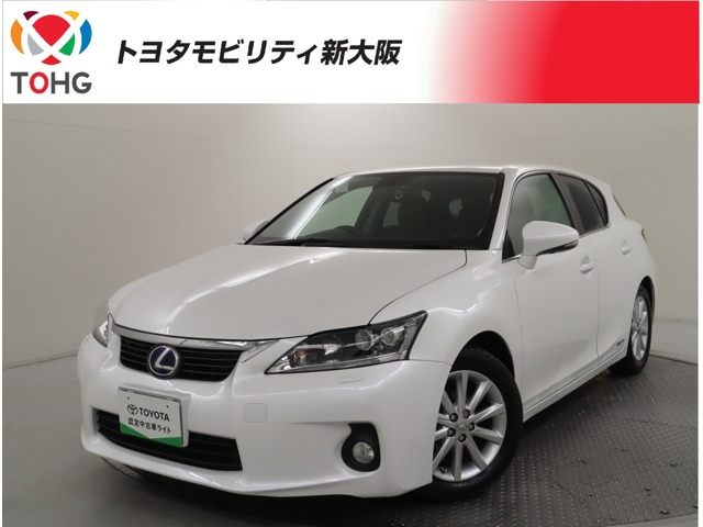 CT200h バージョン C