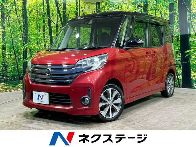 デイズルークスハイウェイスター X Gパッケージ