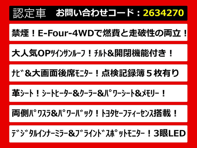 アルファードハイブリッド 2.5 G E-Four 4WD