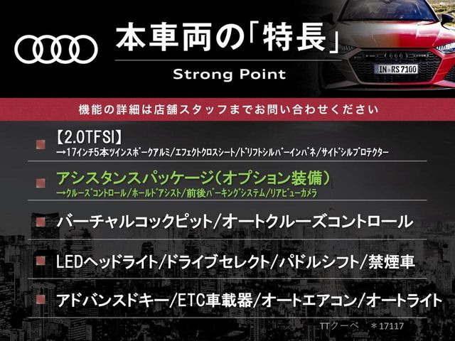 TTクーペ2.0 TFSI
