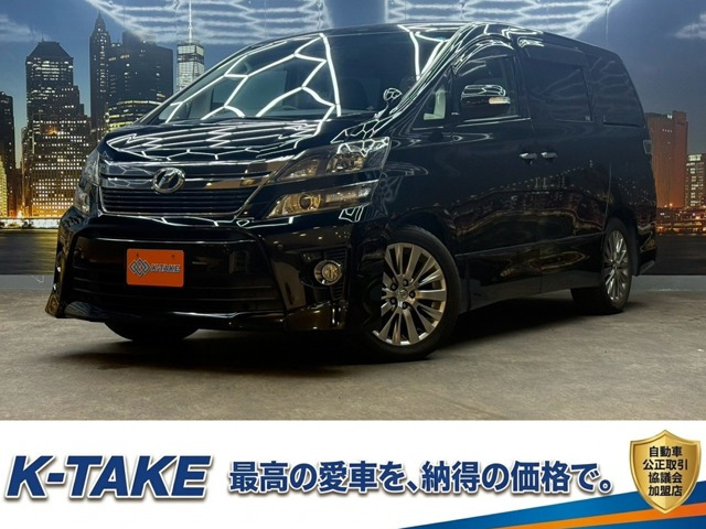 ヴェルファイア2.4 Z ゴールデンアイズ