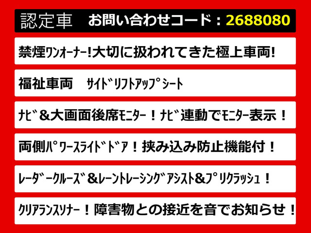 アルファード2.5 S サイドリフトアップシート