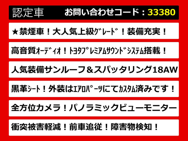 クラウンアスリートハイブリッド 2.5 S