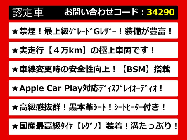 カムリ2.5 G レザーパッケージ