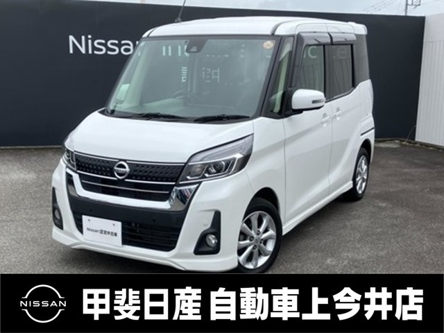 デイズルークスハイウェイスター X