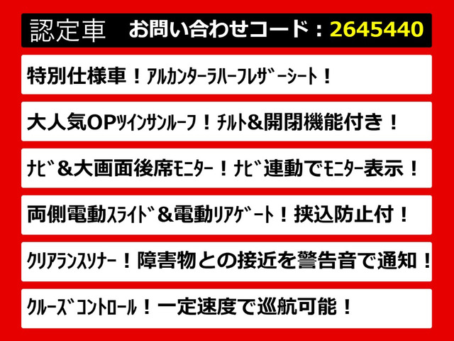アルファード2.4 240S タイプゴールドII