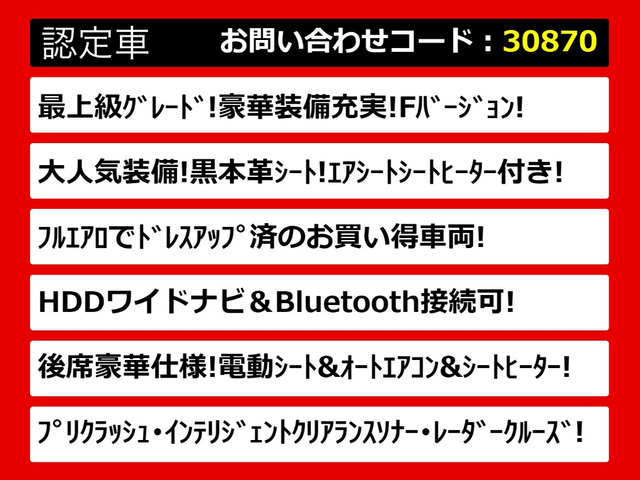 クラウンマジェスタ3.5 Fバージョン