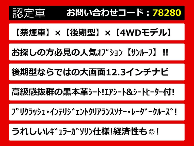 クラウンハイブリッド 2.5 RS アドバンス Four 4WD