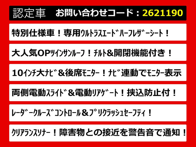 ヴェルファイア2.5 Z Aエディション ゴールデンアイズ