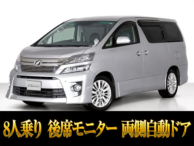 ヴェルファイア3.5 Z