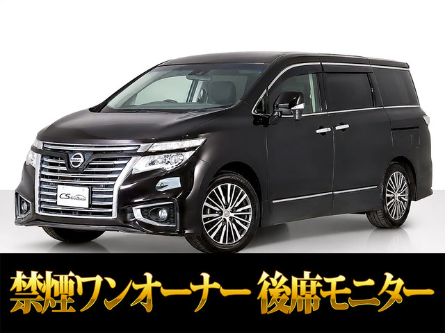 エルグランド2.5 250ハイウェイスターS