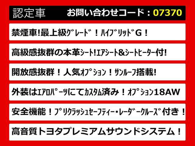 クラウンアスリートハイブリッド 2.5 G