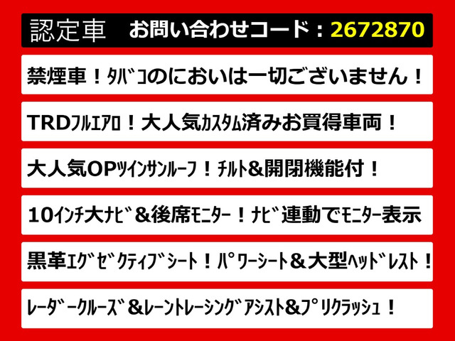 アルファード2.5 S Cパッケージ
