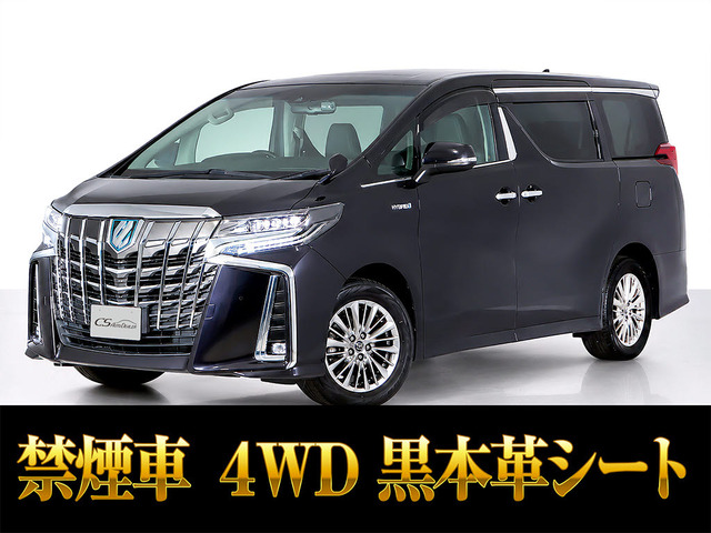 アルファードハイブリッド 2.5 SR Cパッケージ E-Four 4WD