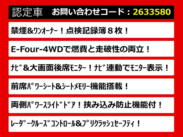 ヴェルファイアハイブリッド 2.5 ZR E-Four 4WD
