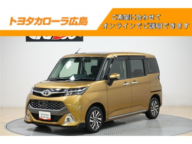 タンク1.0 カスタム G S