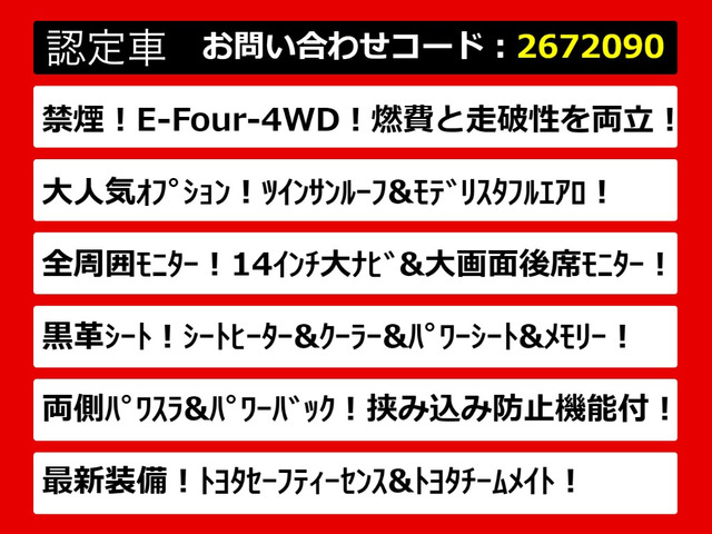 アルファードハイブリッド 2.5 Z E-Four 4WD
