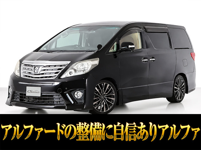 アルファード2.5 S Cパッケージ