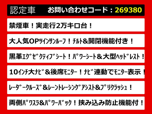 アルファード2.5 S Cパッケージ
