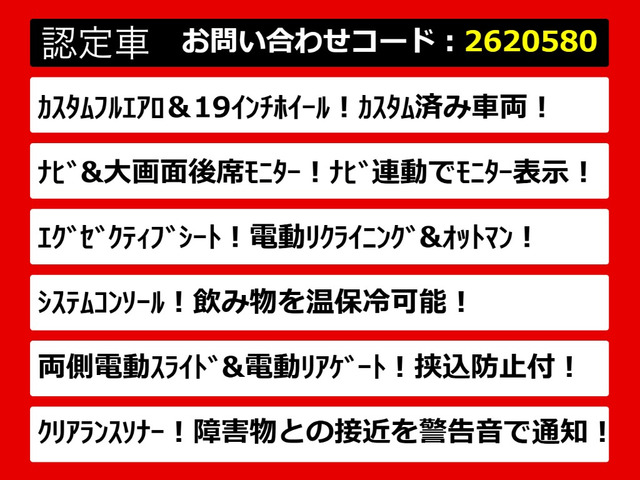ヴェルファイア2.4 Z Gエディション