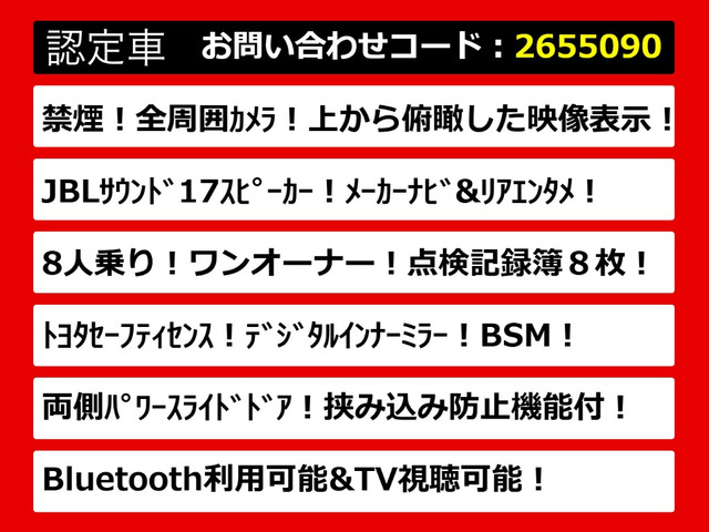 アルファード2.5 S