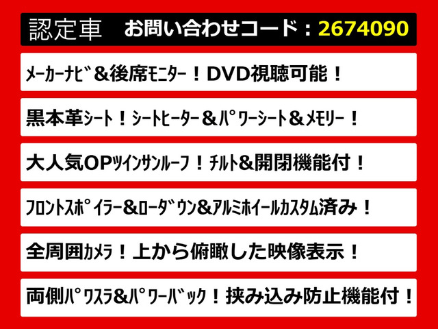 アルファード3.5 350S Cパッケージ