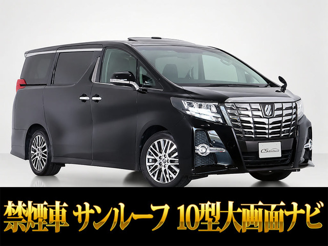 アルファード2.5 S Cパッケージ