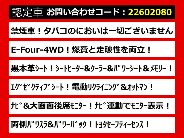 アルファードハイブリッド 2.5 SR Cパッケージ E-Four 4WD