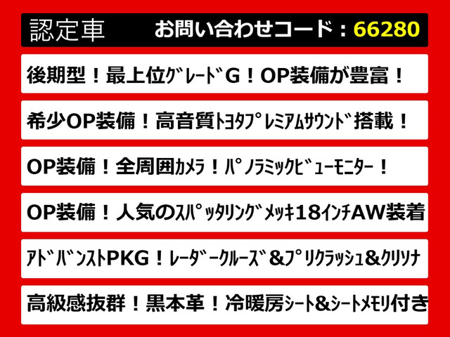 クラウンアスリートハイブリッド 2.5 G