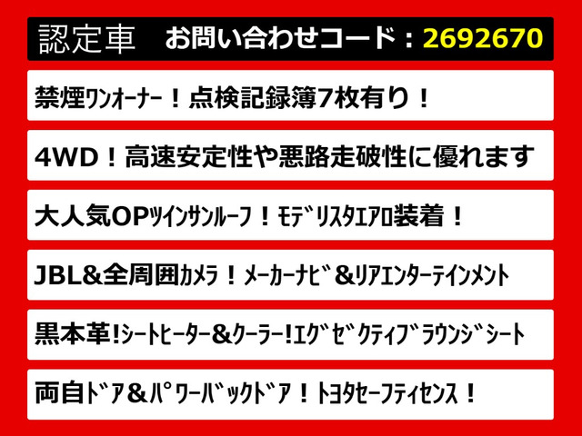 アルファード3.5 エグゼクティブ ラウンジ S 4WD