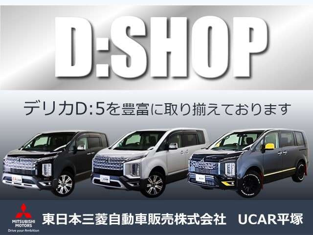 デリカD:52.2 G パワーパッケージ 4WD