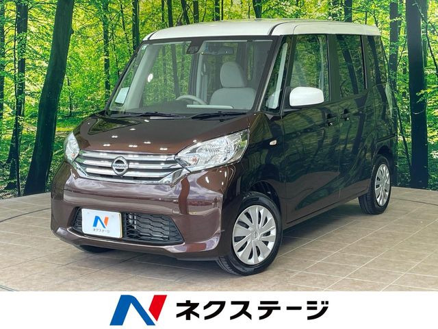 デイズルークスX