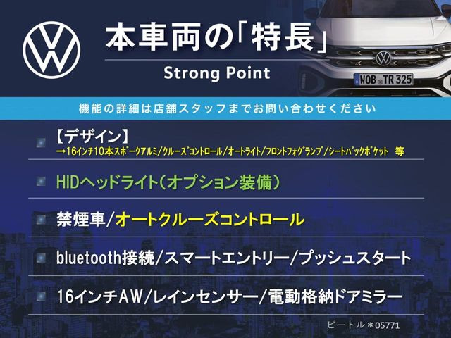 ザ・ビートルデザイン