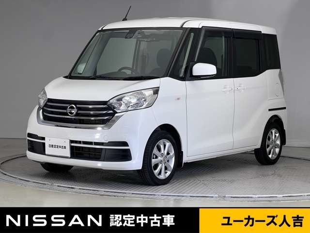デイズルークスX Vセレクション