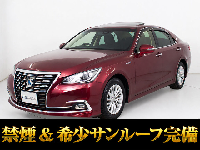 クラウンハイブリッド 2.5 ロイヤルサルーン
