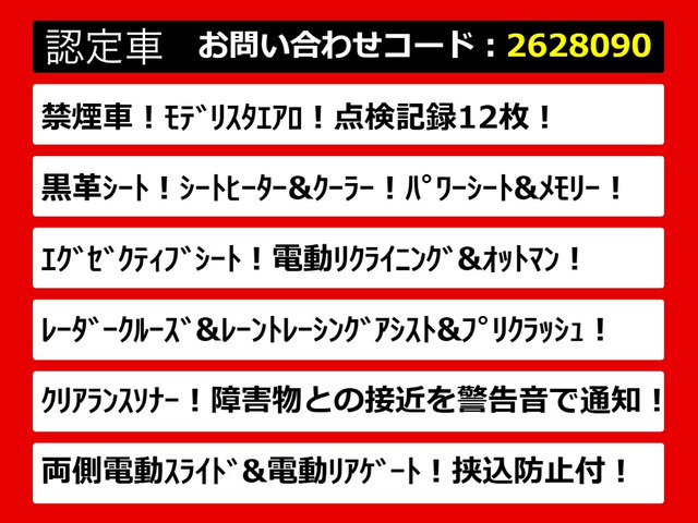 アルファード2.5 S Cパッケージ