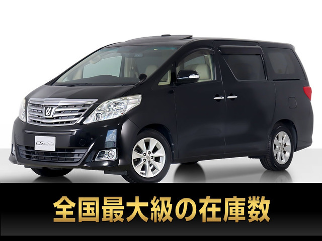 アルファード