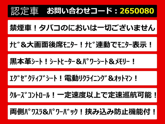アルファード2.4 240S Cパッケージ