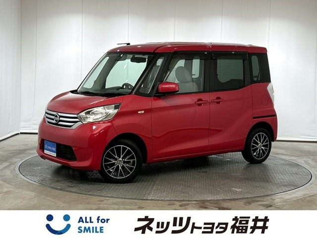 デイズルークスX