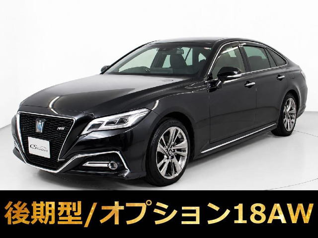 クラウンハイブリッド 2.5 RS