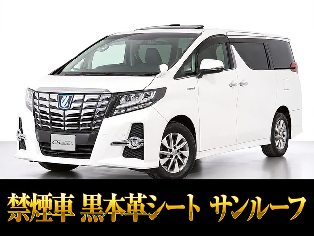 アルファードハイブリッド 2.5 SR Cパッケージ E-Four 4WD