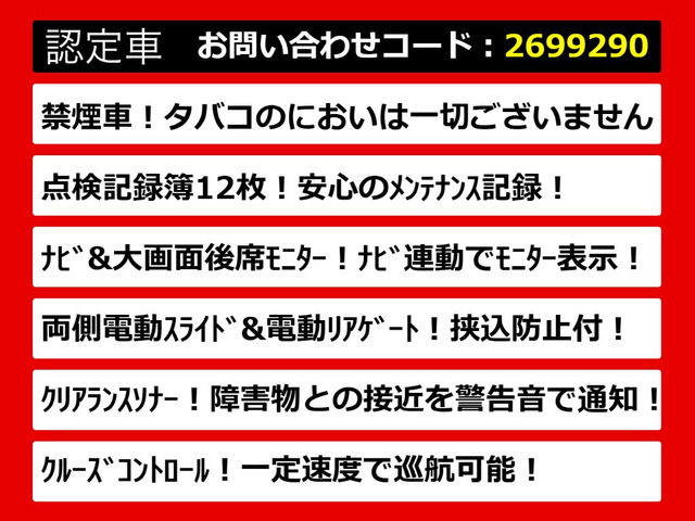 ヴェルファイア2.4 Z ゴールデンアイズ