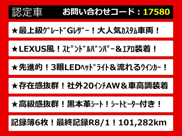 カムリ2.5 G レザーパッケージ