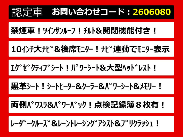 アルファード2.5 S Cパッケージ