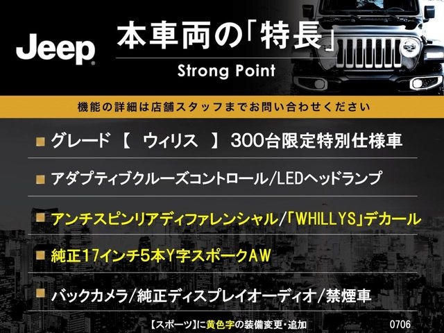 ラングラーアンリミテッド ウイリス 4WD