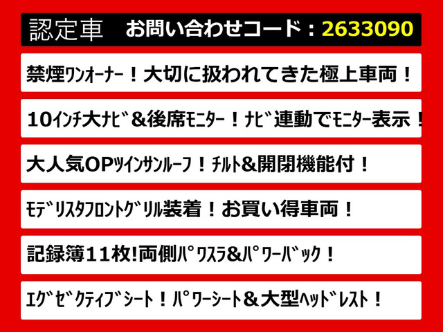 ヴェルファイア2.5 Z Gエディション